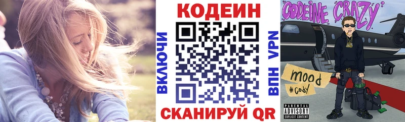 магазин  наркотиков  Москва  Codein Purple Drank 