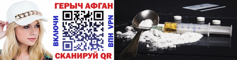 Героин Афган  дарнет шоп  Москва 