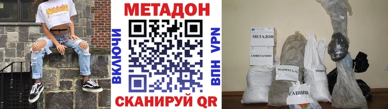 Метадон мёд  наркота  Москва 